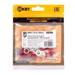 Наконечник кабельный кольцевой изолированный КВТ НКИ 1.5–6 (30 шт) (91000)