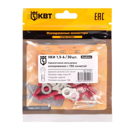 Наконечник кабельный кольцевой изолированный КВТ НКИ 1.5–6 (30 шт) (91000) купить в Нижневартовске