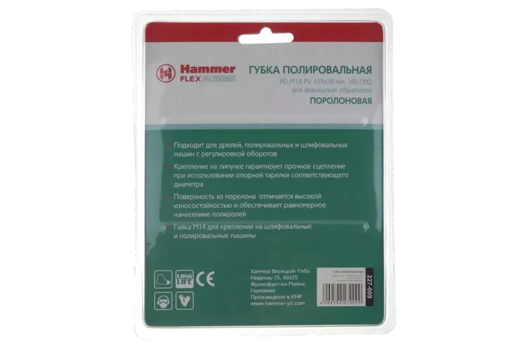 Круг полировальный HAMMER 125 мм (227-009) 1 шт. купить в Нижневартовске
