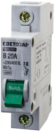 Выключатель СВЕТОЗАР автоматический, 1-полюсный, "B" (тип расцепления), 20 A, 230 / 400 В 49050-20-B купить в Нижневартовске