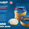 ЗУБР 150 м, P-профиль, размер 9 х 5.5 мм, коричневый, самоклеящийся резиновый уплотнитель, Профессионал (40932-150) купить в Нижневартовске