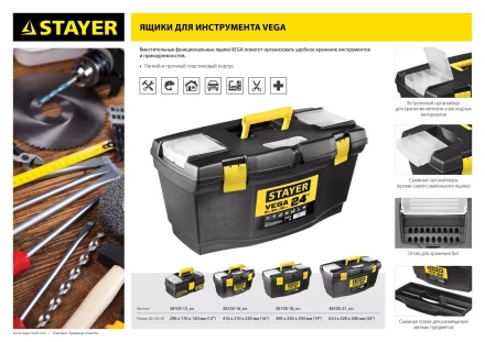 Ящик для инструмента "VEGA-19" пластиковый, STAYER 38105-18_z03 купить в Нижневартовске