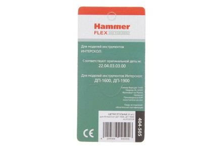 Щетки угольные HAMMER Щетки угольные (2 шт.) для Интерскол ДП-1600, ДП-1900 купить в Нижневартовске