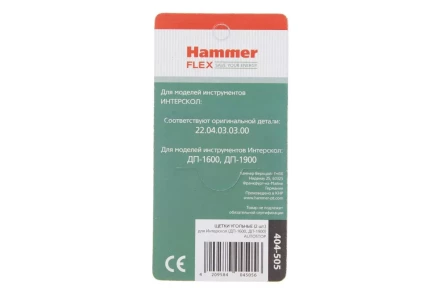 Щетки угольные HAMMER Щетки угольные (2 шт.) для Интерскол ДП-1600, ДП-1900 купить в Нижневартовске