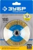 ЗУБР "ПРОФЕССИОНАЛ". Щетка коническая для УШМ, витая латунированная стальная проволока 0,3мм, 100ммхМ14 35267-100_z02 купить в Нижневартовске