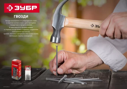 ЗУБР ГОСТ 4028-63, 70 x 3 мм, цинк, 1 кг, строительные гвозди (305031-30-070) купить в Нижневартовске