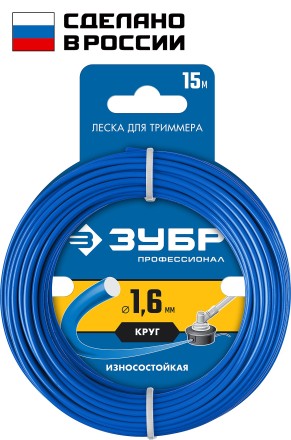 ЗУБР КРУГ, 1.6 мм, 15 м, леска для триммера, Профессионал (71010-1.6) купить в Нижневартовске