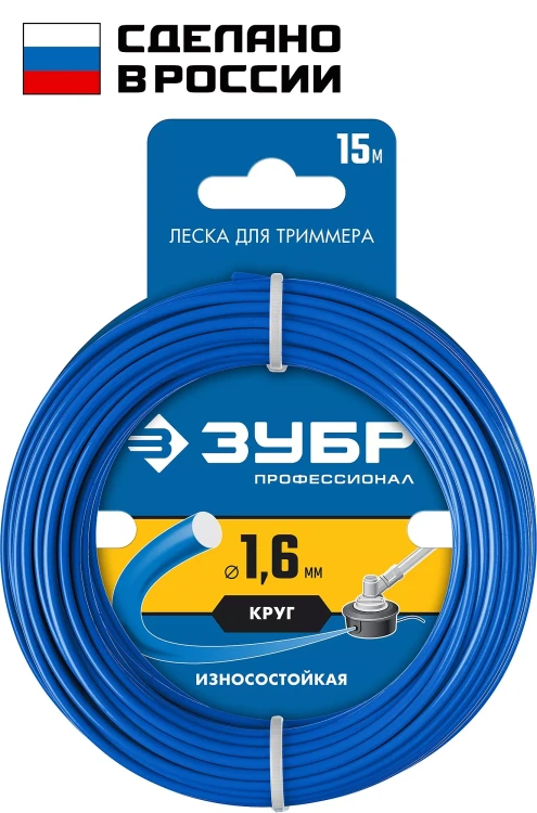 ЗУБР КРУГ, 1.6 мм, 15 м, леска для триммера, Профессионал (71010-1.6) купить в Нижневартовске