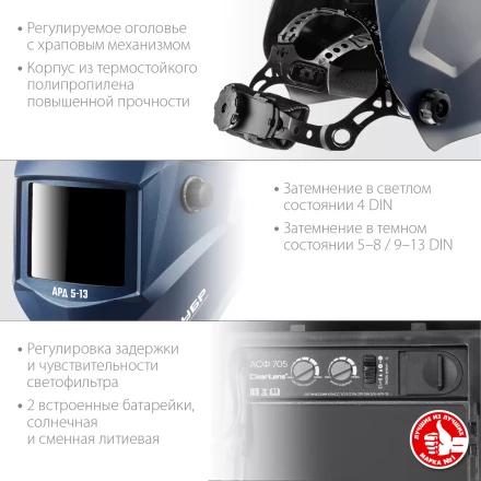ЗУБР АРД 5-13, хамелеон, затемнение 4/5-8/9-13, маска сварщика, Профессионал (11070) купить в Нижневартовске