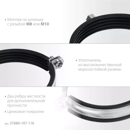 ЗУБР 4, М8/М10, цинк, 10 шт, трубный хомут с гайкой (37880-107-116) купить в Нижневартовске