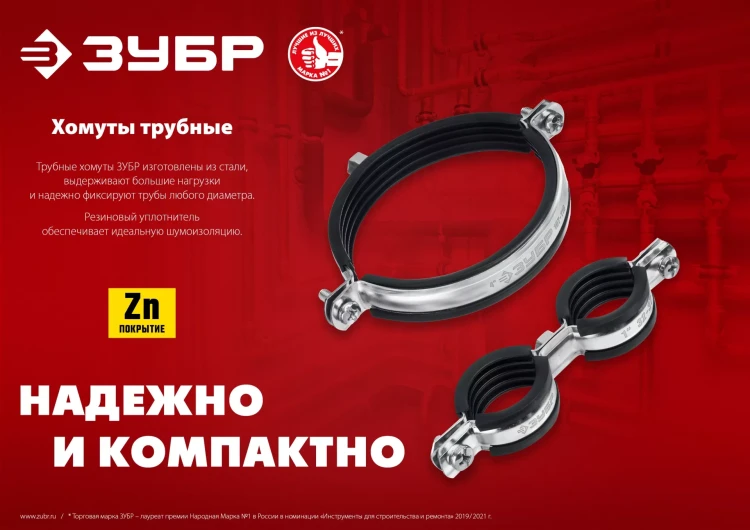 ЗУБР 4, М8/М10, цинк, 10 шт, трубный хомут с гайкой (37880-107-116) купить в Нижневартовске