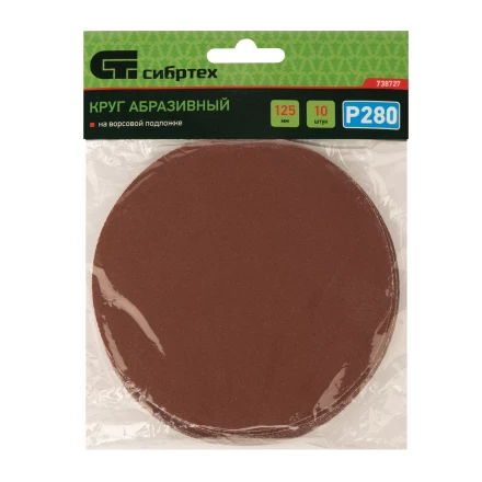 Круг абразивный на ворсовой подложке под "липучку", P 280, 125 мм, 10 шт Сибртех 738727 купить в Нижневартовске