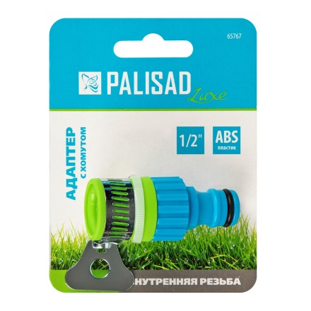 Адаптер штуцерный для безрезьбовых кранов до 1/2&#039;&#039; 65767 купить в Нижневартовске