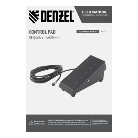 Педаль управления Denzel 94334 для ITIG-200 ACDC Mix Pulse купить в Нижневартовске