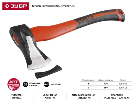 Топор- колун ЗУБР "МАСТЕР" кованый с двухкомпонентной фиберглассовой рукояткой, "ушастый", 2кг/880мм 20616-20 купить в Нижневартовске