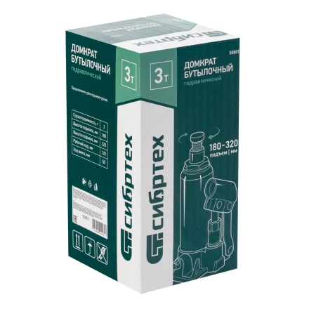 Домкрат гидравлический бутылочный Сибртех 50801, 3 т, 180-320 мм купить в Нижневартовске