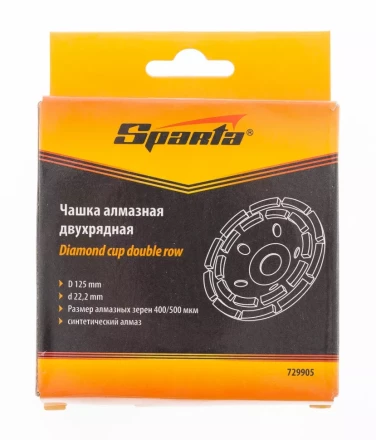 Чашка алмазная зачистная 125 мм двухрядная SPARTA 729905 купить в Нижневартовске