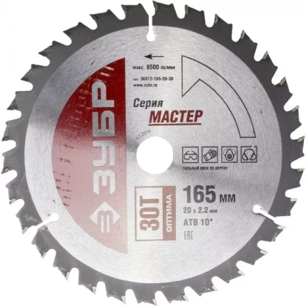 Диск пильный ЗУБР "МАСТЕР" "Оптимальный рез" по дереву, 165x20, 30T 36912-165-20-30 купить в Нижневартовске