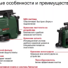 Минимойка-мойка высокого давления Bosch AQT 33-11 купить в Нижневартовске