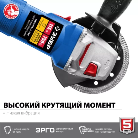 Машина углошлифовальная компактная УШМ-П115-750 серия ПРОФЕССИОНАЛ купить в Нижневартовске