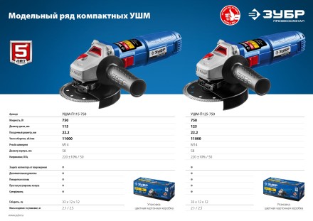 Машина углошлифовальная компактная УШМ-П115-750 серия ПРОФЕССИОНАЛ купить в Нижневартовске