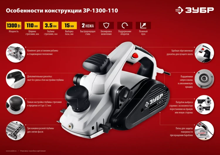 Рубанок электрический + станина ЗР-1300-110 серия МАСТЕР купить в Нижневартовске