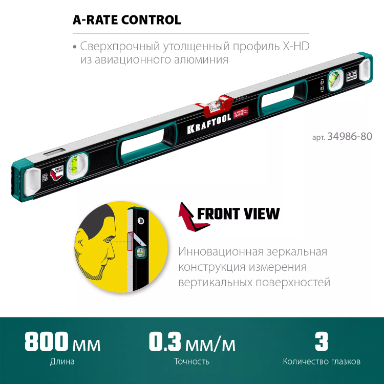 Уровень со специальным глазком KRAFTOOL 34986-80 купить в Нижневартовске