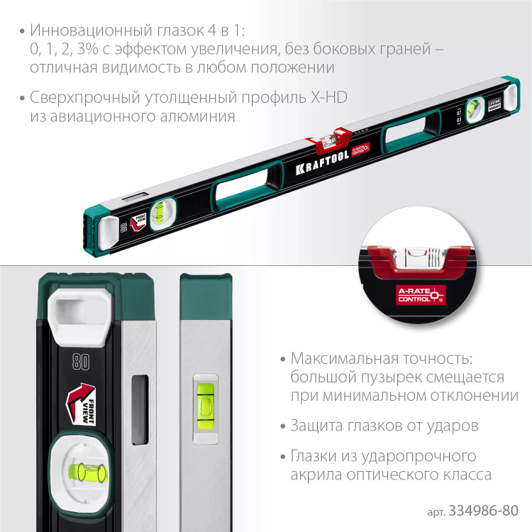 Уровень со специальным глазком KRAFTOOL 34986-80 купить в Нижневартовске