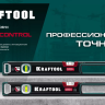 Уровень со специальным глазком KRAFTOOL 34986-80 купить в Нижневартовске