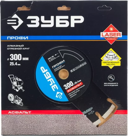 Диски алмазные отрезные для швонарезчиков АСФАЛЬТ серия ПРОФЕССИОНАЛ купить в Нижневартовске