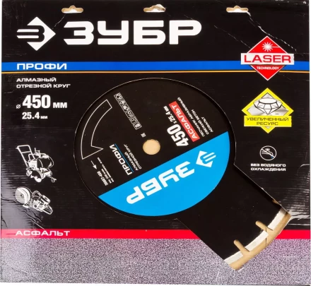 Диски алмазные отрезные для швонарезчиков АСФАЛЬТ серия ПРОФЕССИОНАЛ купить в Нижневартовске
