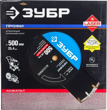Диски алмазные отрезные для швонарезчиков АСФАЛЬТ серия ПРОФЕССИОНАЛ купить в Нижневартовске