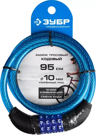 Замок ЗУБР "ПРОФЕССИОНАЛ", тросовый, кодовый, с изменяемым кодом, длина троса - 950мм, d 10мм 37262-95_z01 купить в Нижневартовске