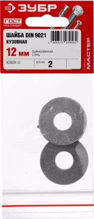 Шайба DIN 9021 кузовная, 12 мм, 2 шт, оцинкованная, ЗУБР 303826-12 купить в Нижневартовске