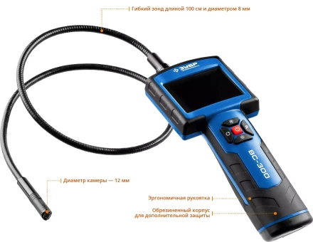 Видеоскоп ВC-300 серия ПРОФЕССИОНАЛ купить в Нижневартовске