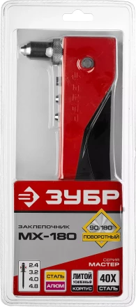 Поворотные заклепочники 90-180 ЗУБР МХ180 серия МАСТЕР купить в Нижневартовске