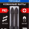 Биты ЗУБР "ПРОФИ" Phillips, тип хвостовика E 1/4", PH2, 50мм, 2шт, на карточке 26021-2-50-S2 купить в Нижневартовске