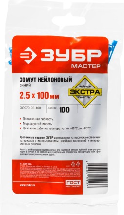 Кабельные стяжки синие КС-С1 нейлоновые промфасовка серия ПРОФЕССИОНАЛ купить в Нижневартовске