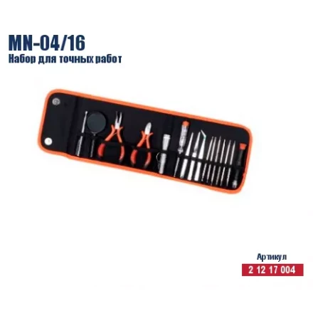 Набор для точных работ Кратон MN-04/16 2 12 17 004 купить в Нижневартовске