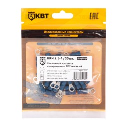 Наконечник кабельный кольцевой изолированный КВТ НКИ 2.5–4 (30 шт) (91001)