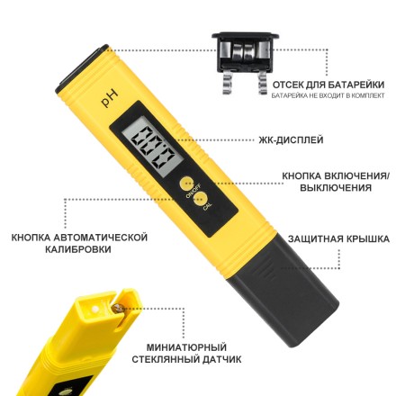 Цифровой рН-метр DEKO 065-0285 купить в Нижневартовске