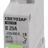 Выключатель СВЕТОЗАР автоматический, 1-полюсный, "B" (тип расцепления), 25 A, 230 / 400 В 49050-25-B купить в Нижневартовске
