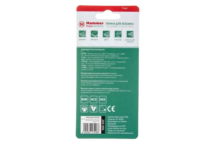 Пилки для лобзика HAMMER JG WD-PL-MT set No6 (5pcs) купить в Нижневартовске