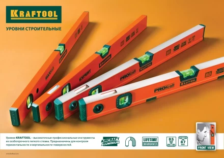 Уровень KRAFTOOL алюминиевый, 2 глазка, 80см 34721-080_z01 купить в Нижневартовске