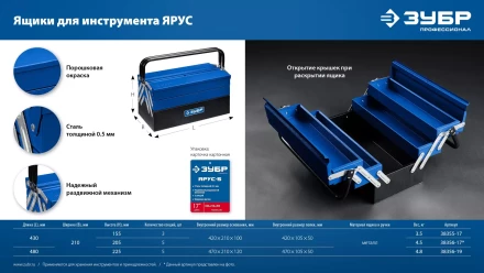 ЗУБР ЯРУС-5/19, 470 х 210 х 225 мм, (19), Металлический раздвижной ящик для инструментов, Профессионал (38356-19) купить в Нижневартовске