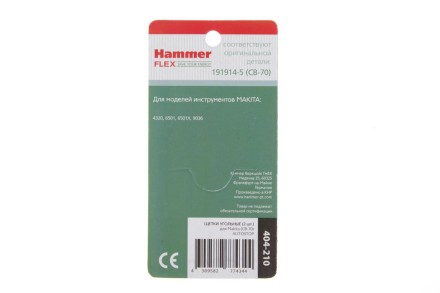 Щетки угольные HAMMER 404-210 Щетки угольные (2шт.) для Makita (СВ-70) AUTOSTOP купить в Нижневартовске