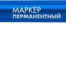 ЗУБР МП-100 синий, 1 мм перманентный маркер (06320-7) купить в Нижневартовске