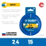 ЗУБР КРУГ, 2.4 мм, 15 м, леска для триммера, Профессионал (71010-2.4) купить в Нижневартовске