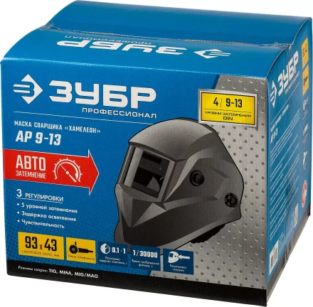 ЗУБР АР 9-13, хамелеон, затемнение 4/9-13, маска сварщика, Профессионал (11073) купить в Нижневартовске