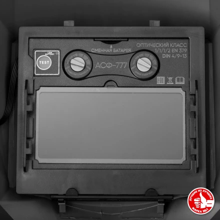 ЗУБР АР 9-13, хамелеон, затемнение 4/9-13, маска сварщика, Профессионал (11073) купить в Нижневартовске